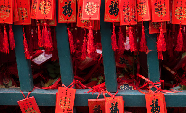 新年祝福多多